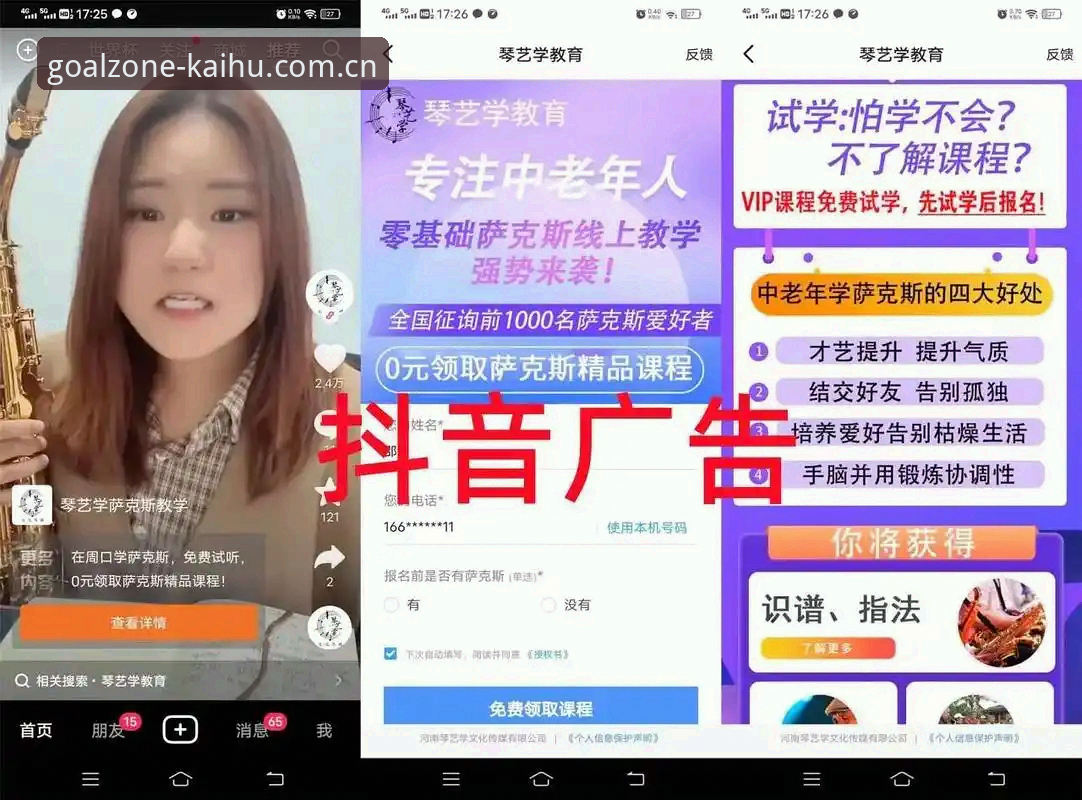 世界杯开户平台入口变更下载问题解决教程：v3.2.1版本安装与兼容操作指南