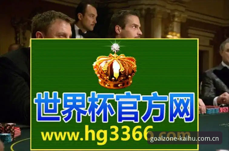 2026世界杯开户平台新版推荐：5个关键升级点与完整操作指南