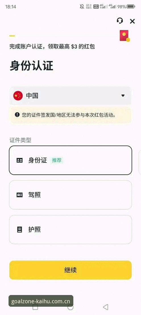 2026世界杯开户平台登录通道实用指南：旧版兼容与新入口变更全掌握