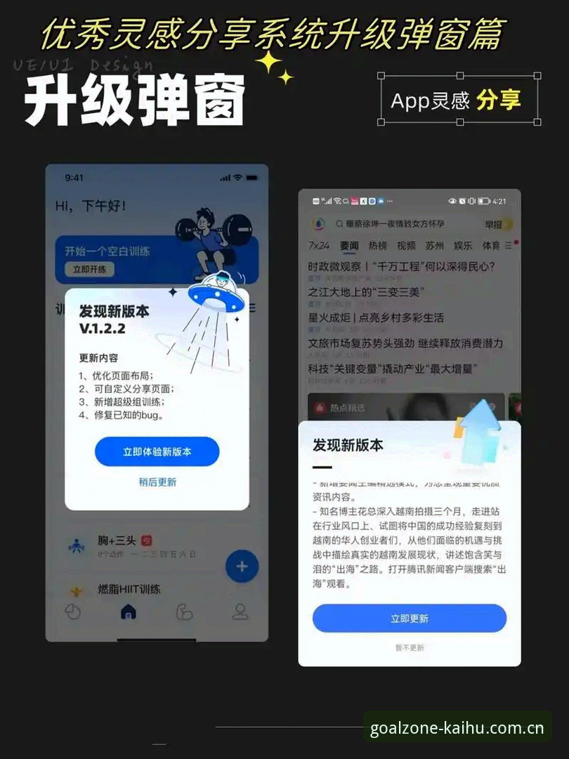 世界杯体育平台使用教程：从入口变更到APP升级的全流程操作指南