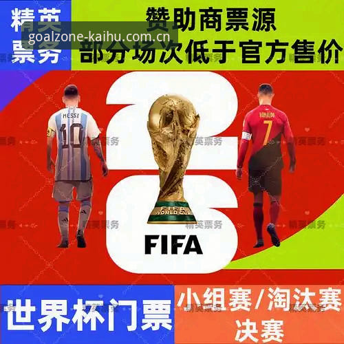 2026世界杯临近，体育数据APP下载升级必备：你的设备准备好了吗？