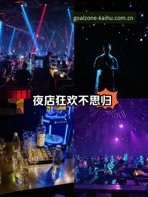 格拉利什皮克福德夜店狂欢最新消息：英超两大将凌晨4点45分才离场，世界杯前夕状态引关注