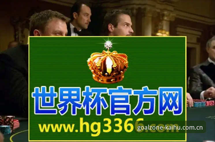 世界杯开户平台下载实用指南：2026版安全安装必备知识